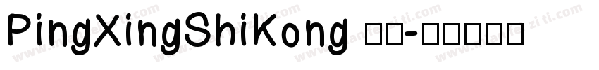 PingXingShiKong 常规字体转换